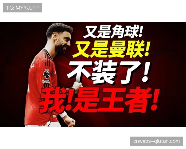 定位球分析：2026年3月英超通过角球得分占比创新高，成弱队抢分关键武器