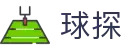 球探网中文版_全球体育赛事数据与情报中心